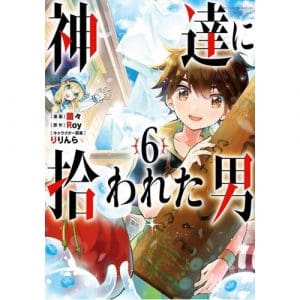 By the Grace of the Gods (manga) 06
