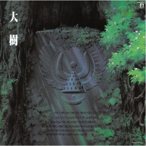 Joe Hisaishi: Taiju Castle In The Sky: Symphony Version - Vinyl