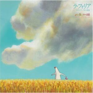 La Folia Vivaldi / Joe Hisaishi Arrangement Pantai To Tamago Hime - Original Soundtrack