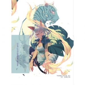 Nekomonogatari (white) (monogatari) - (Paperback)