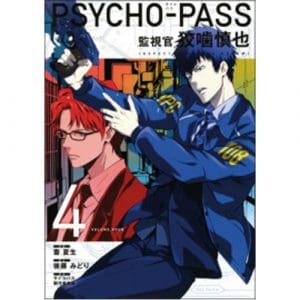 Psycho-pass: Inspector Shinya Kogami Volume 5