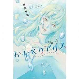Welcome Back, Alice 4